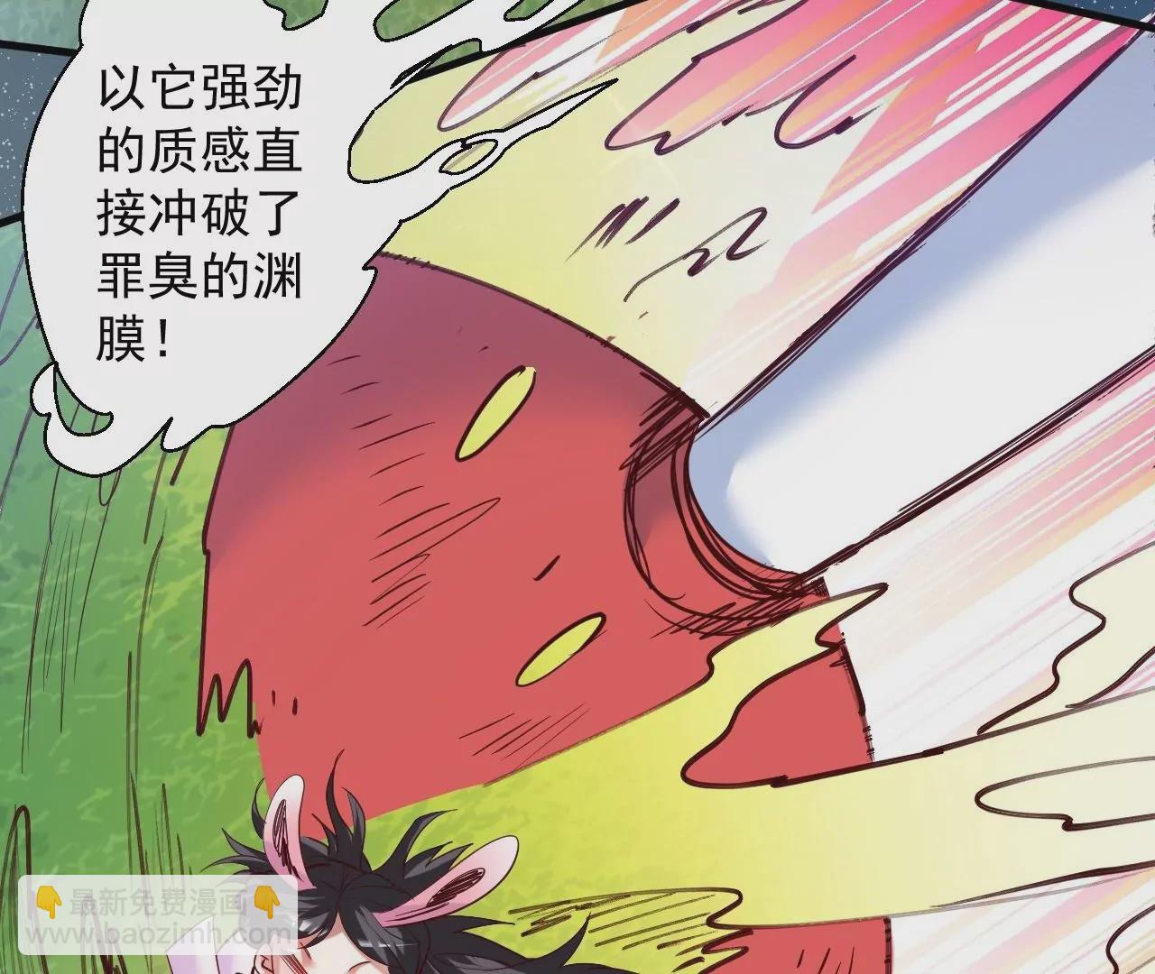 修真腎鬥士 - 第61話  園藝大師金坷垃(1/2) - 6