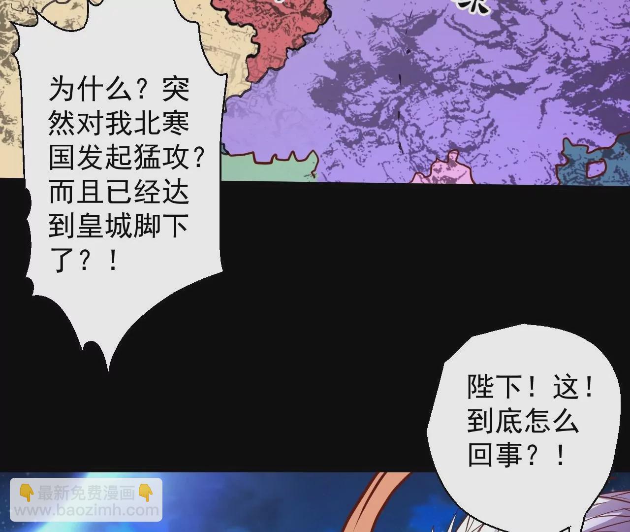 修真腎鬥士 - 第63話  北寒往事(1/2) - 7