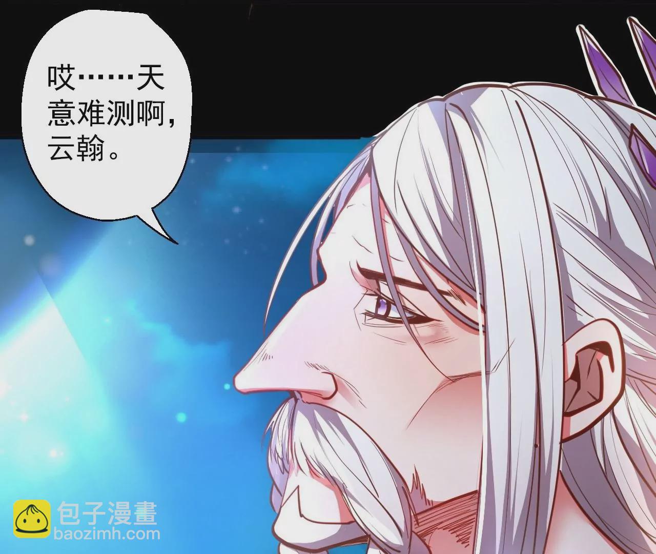 修真腎鬥士 - 第63話  北寒往事(1/2) - 1