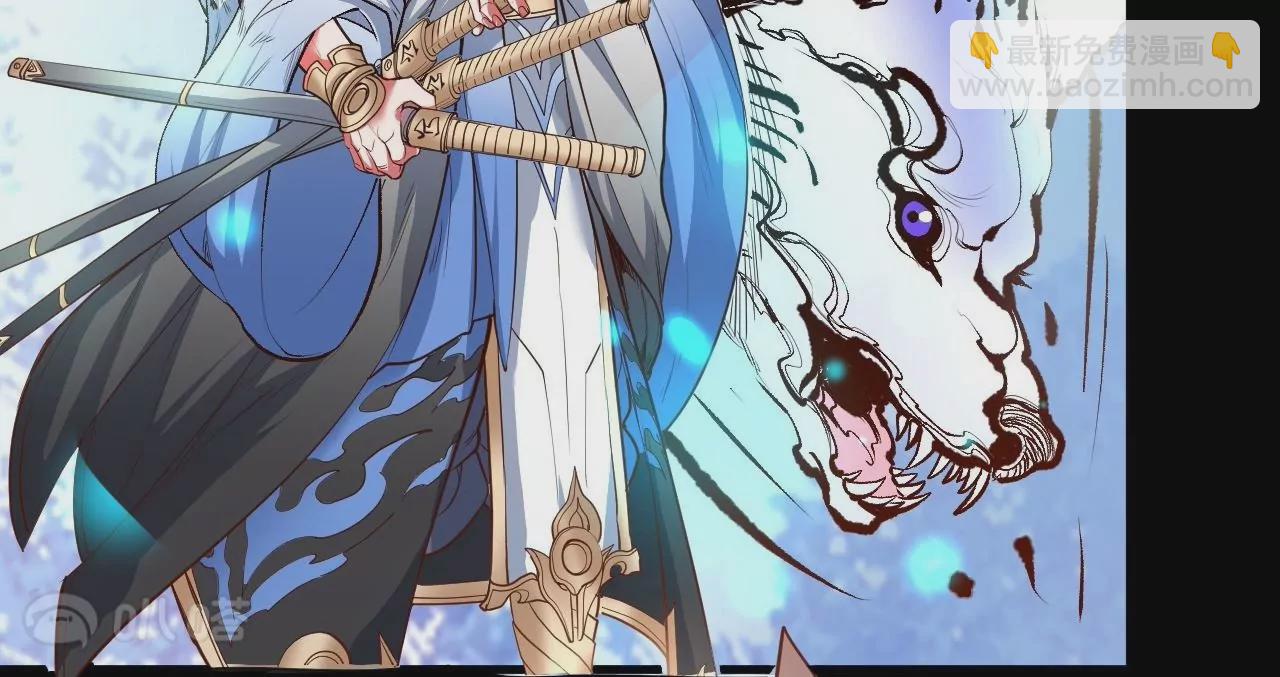 修真腎鬥士 - 第63話  北寒往事(1/2) - 3