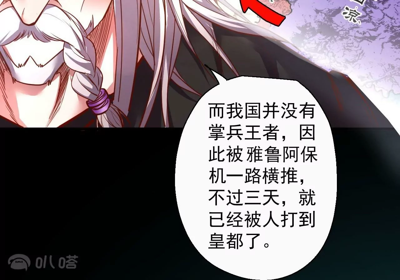 修真腎鬥士 - 第63話  北寒往事(1/2) - 8