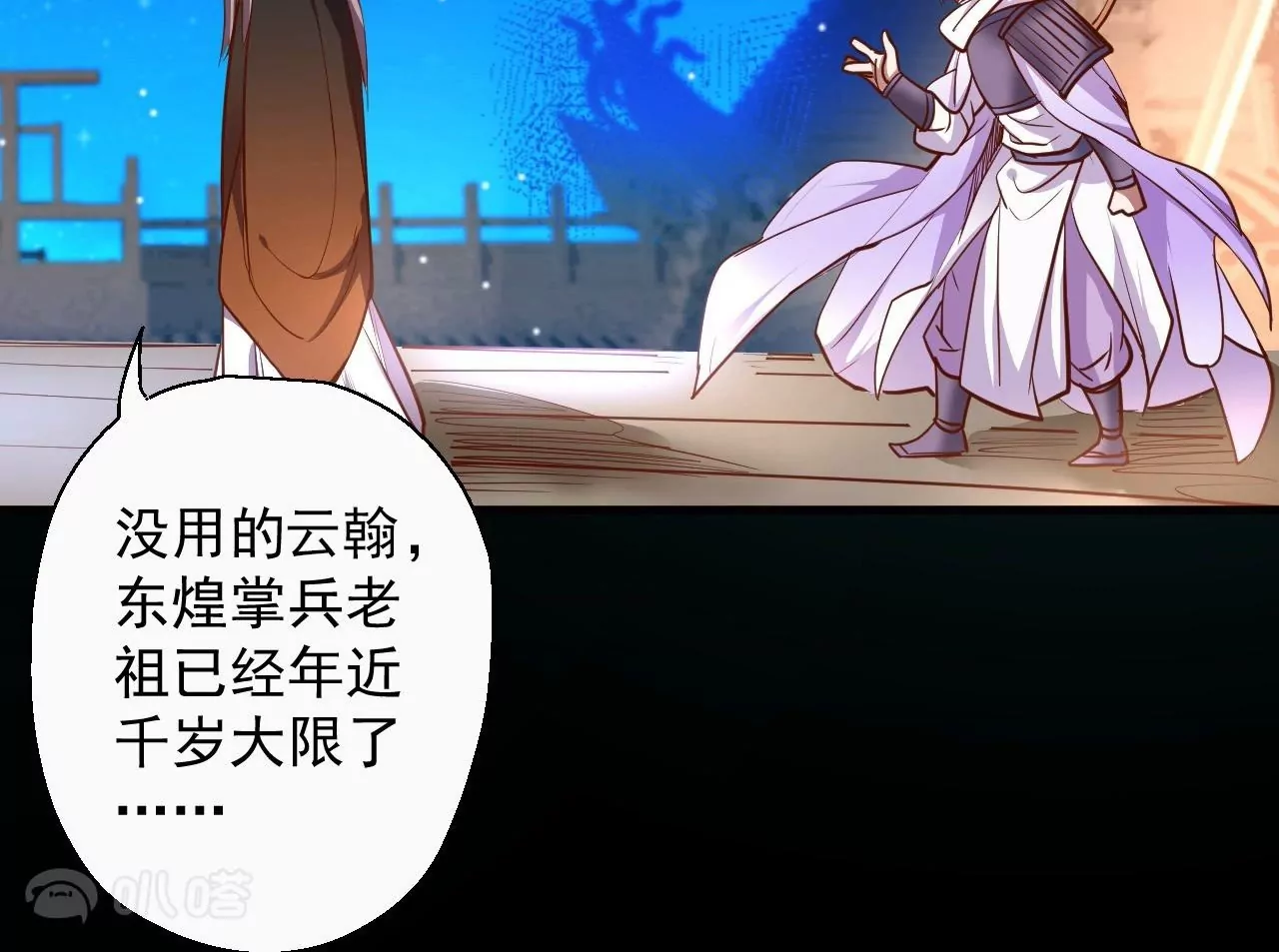 修真腎鬥士 - 第63話  北寒往事(1/2) - 2