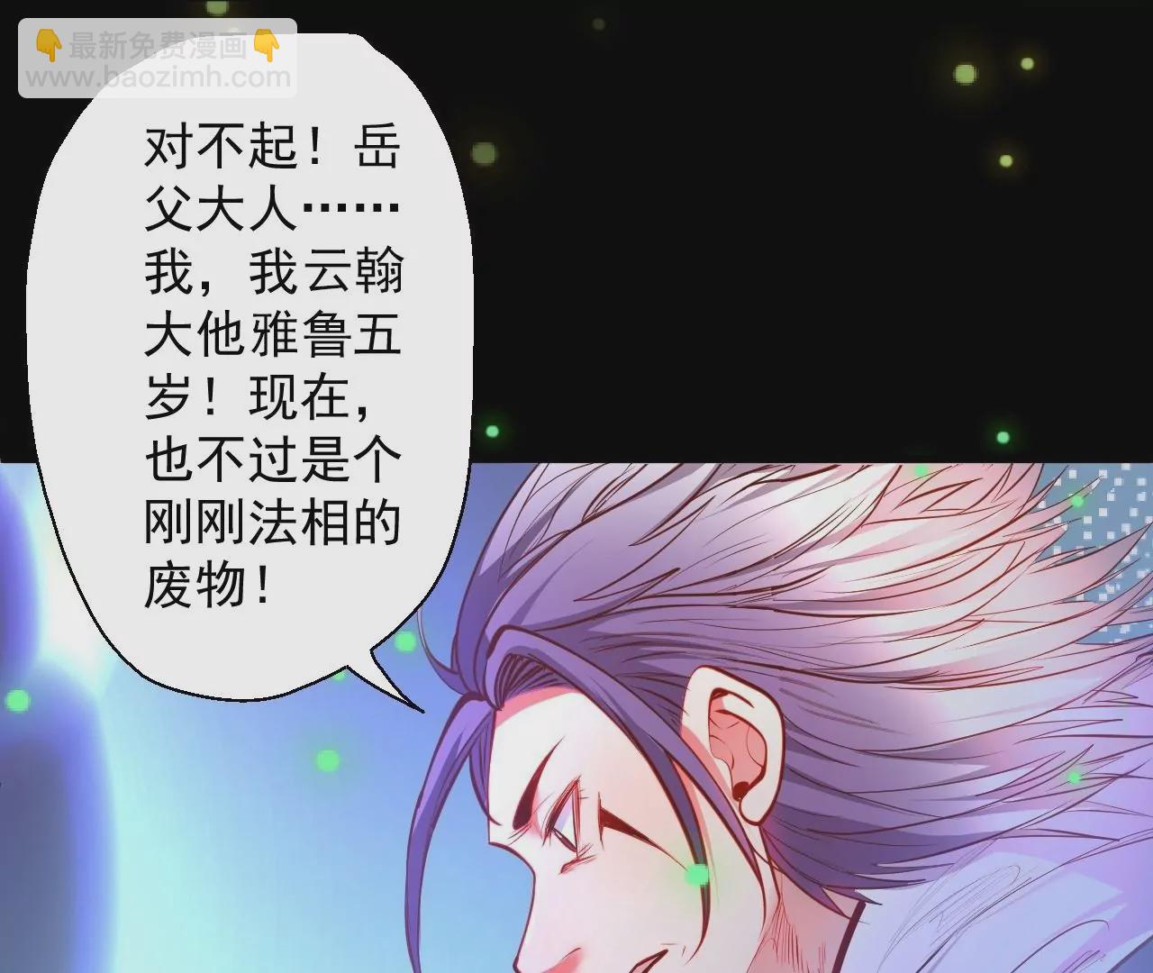 修真腎鬥士 - 第63話  北寒往事(1/2) - 8