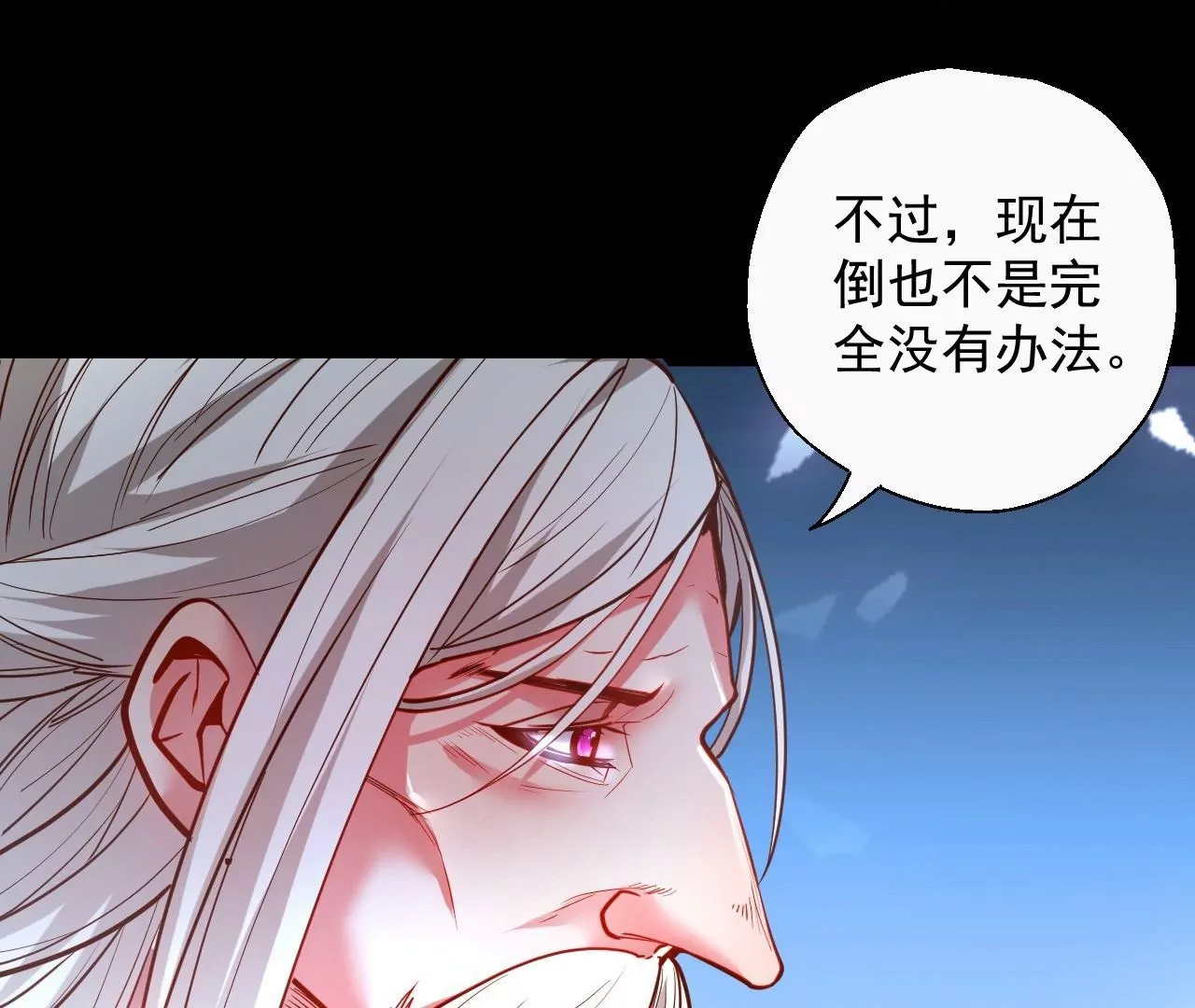 修真腎鬥士 - 第63話  北寒往事(1/2) - 4