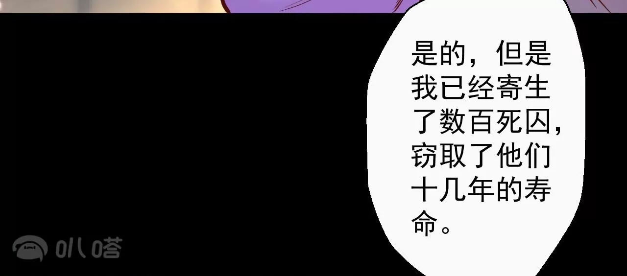 修真腎鬥士 - 第63話  北寒往事(1/2) - 7