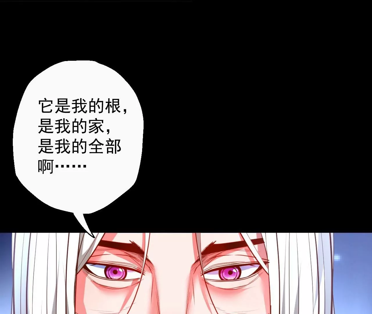 修真腎鬥士 - 第63話  北寒往事(2/2) - 2