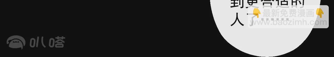 修真腎鬥士 - 第63話  北寒往事(2/2) - 2