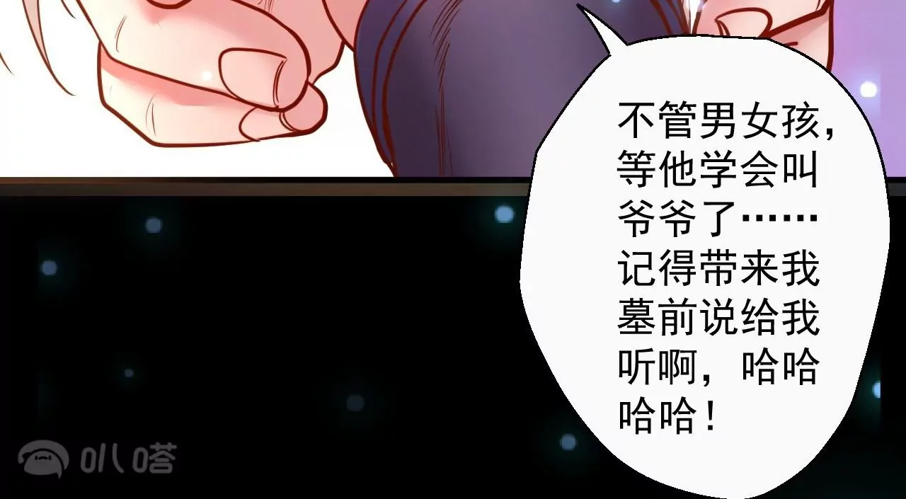 修真腎鬥士 - 第63話  北寒往事(2/2) - 5