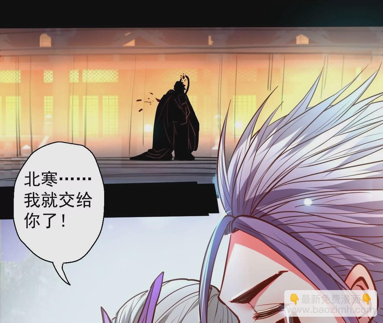 修真腎鬥士 - 第63話  北寒往事(2/2) - 1