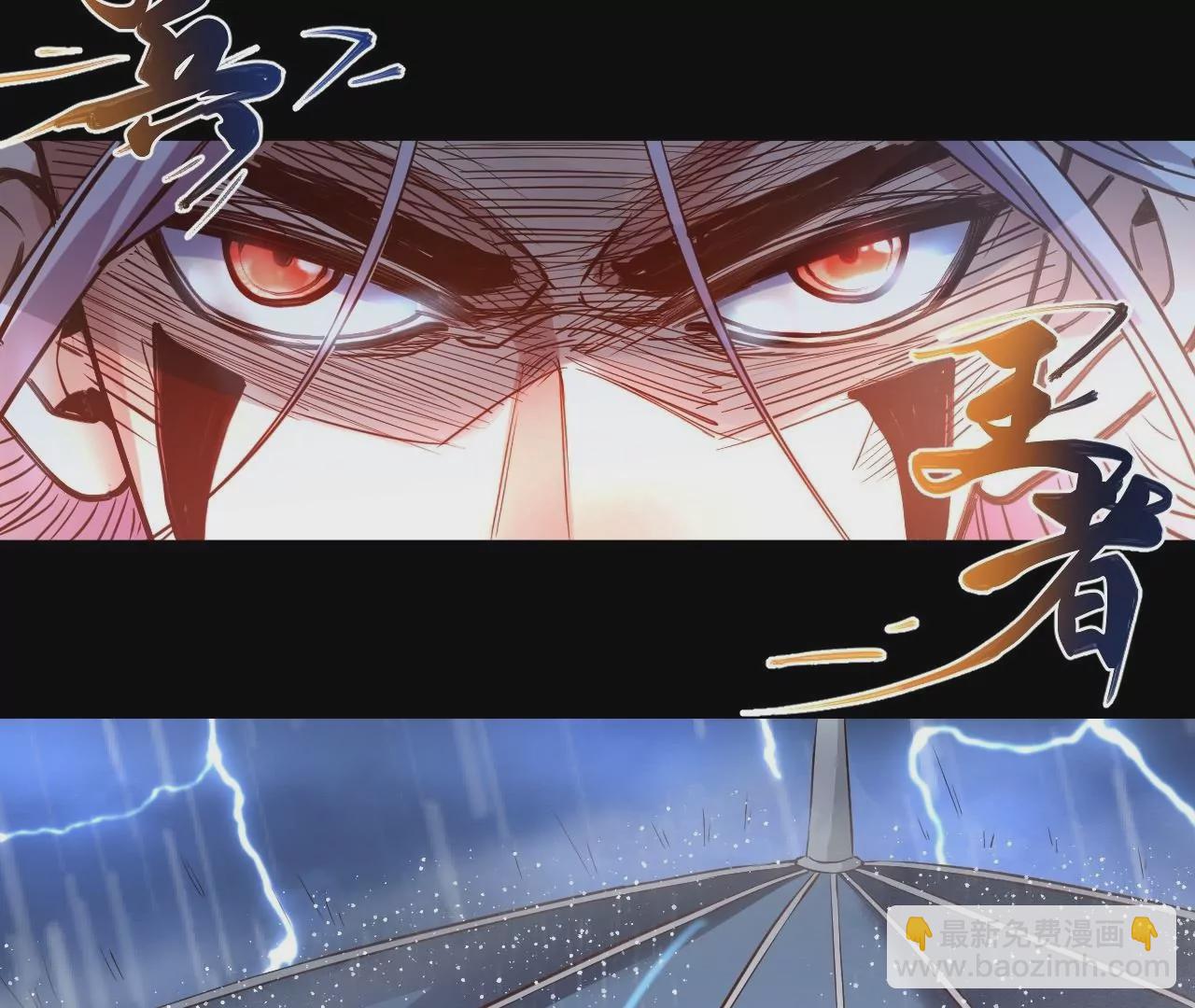 修真腎鬥士 - 第63話  北寒往事(2/2) - 2