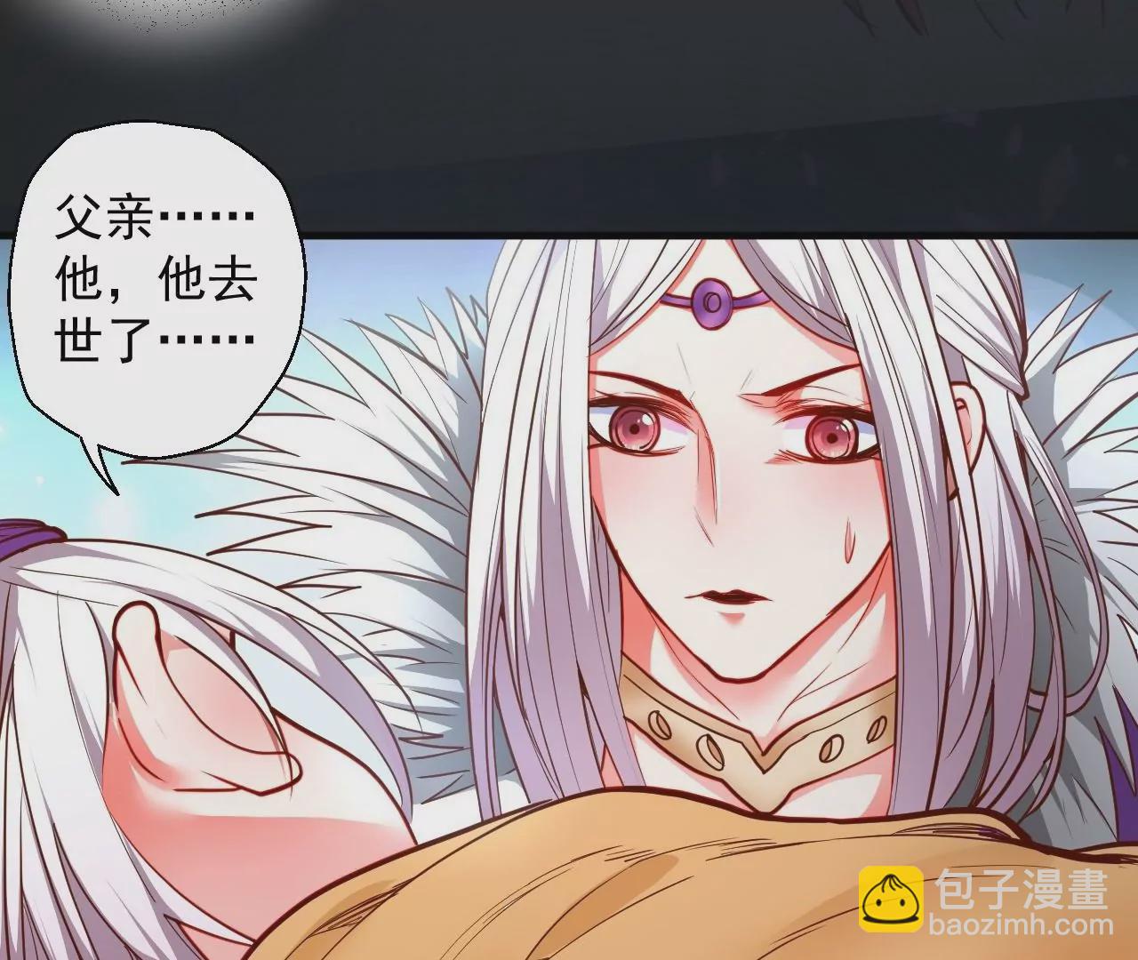 修真腎鬥士 - 第63話  北寒往事(1/2) - 7