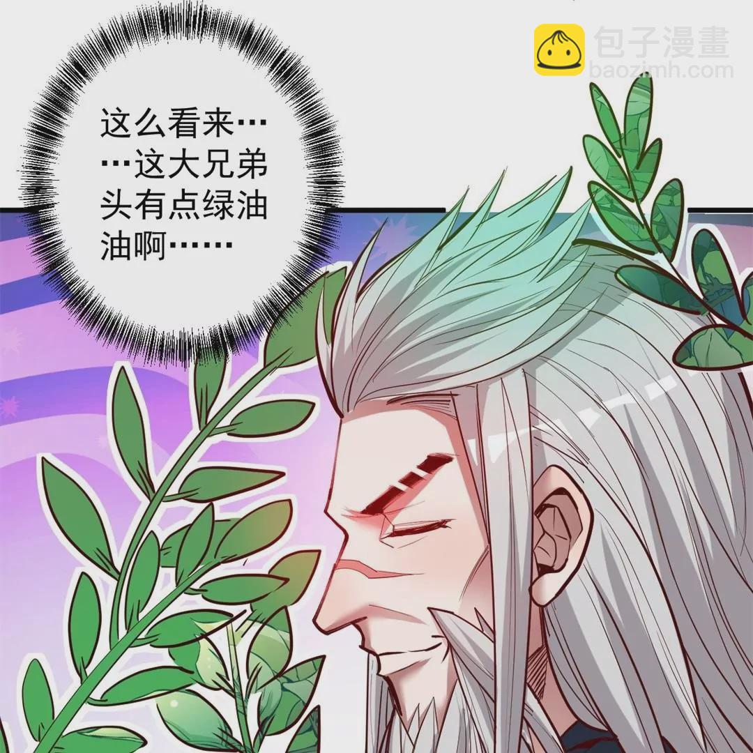 修真腎鬥士 - 第65話  奇怪的解禁方式又增加了…(1/2) - 5