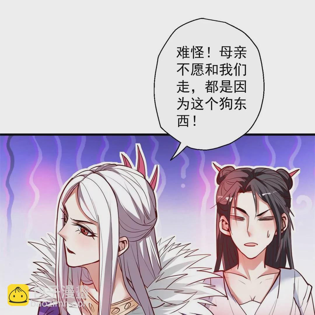 修真腎鬥士 - 第65話  奇怪的解禁方式又增加了…(1/2) - 2