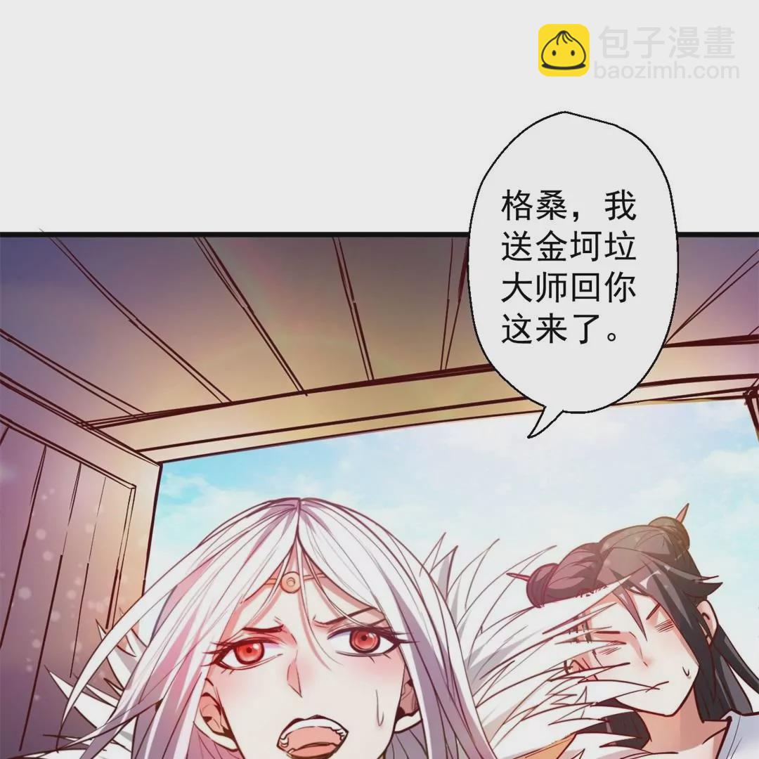 修真腎鬥士 - 第65話  奇怪的解禁方式又增加了…(1/2) - 2