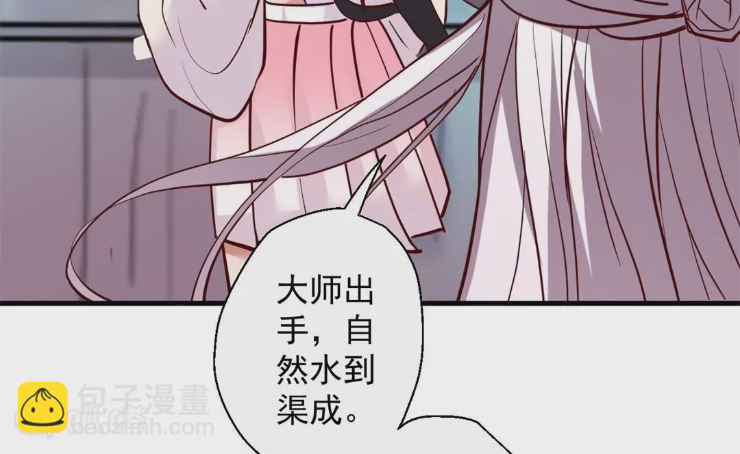 修真腎鬥士 - 第65話  奇怪的解禁方式又增加了…(1/2) - 5