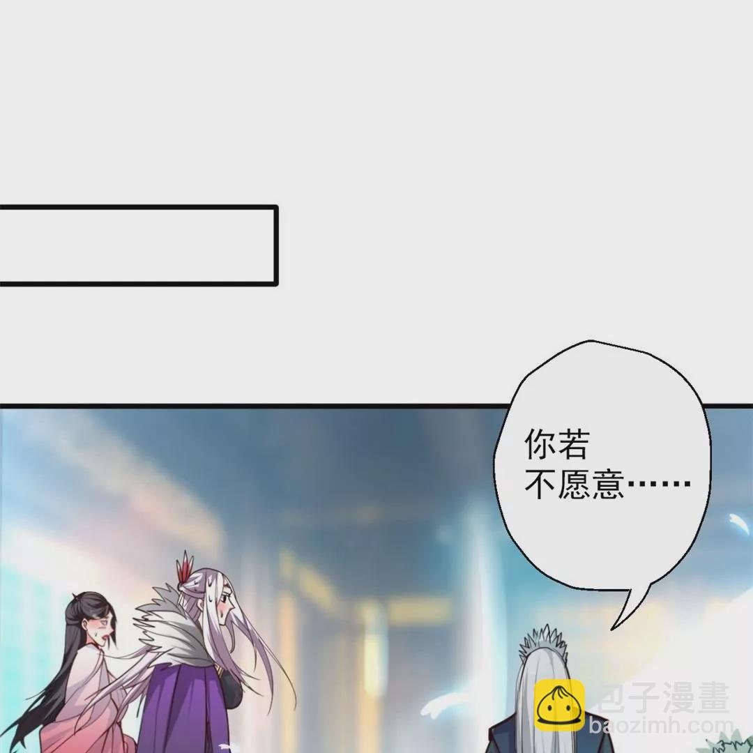 修真腎鬥士 - 第65話  奇怪的解禁方式又增加了…(1/2) - 3