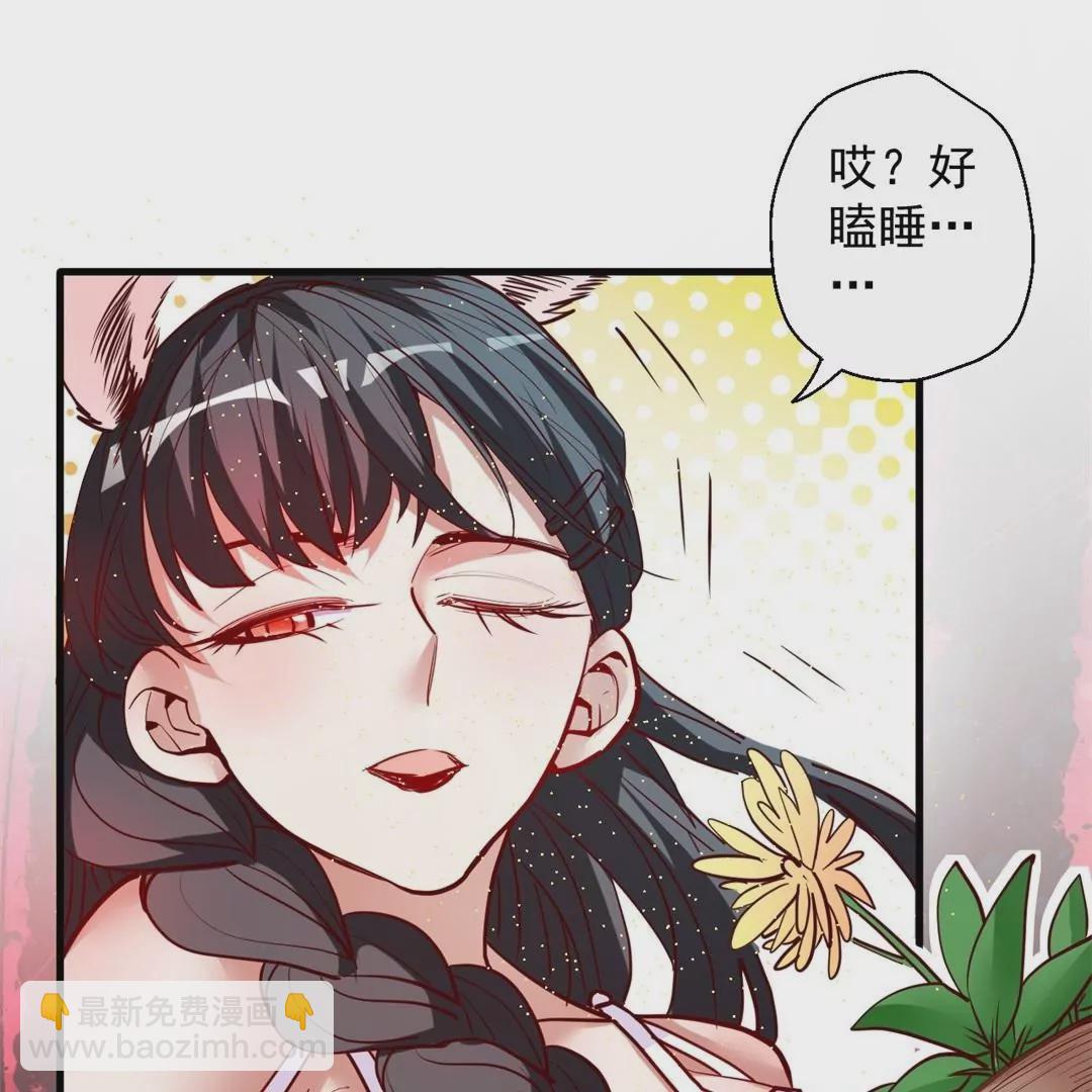 修真腎鬥士 - 第65話  奇怪的解禁方式又增加了…(1/2) - 8