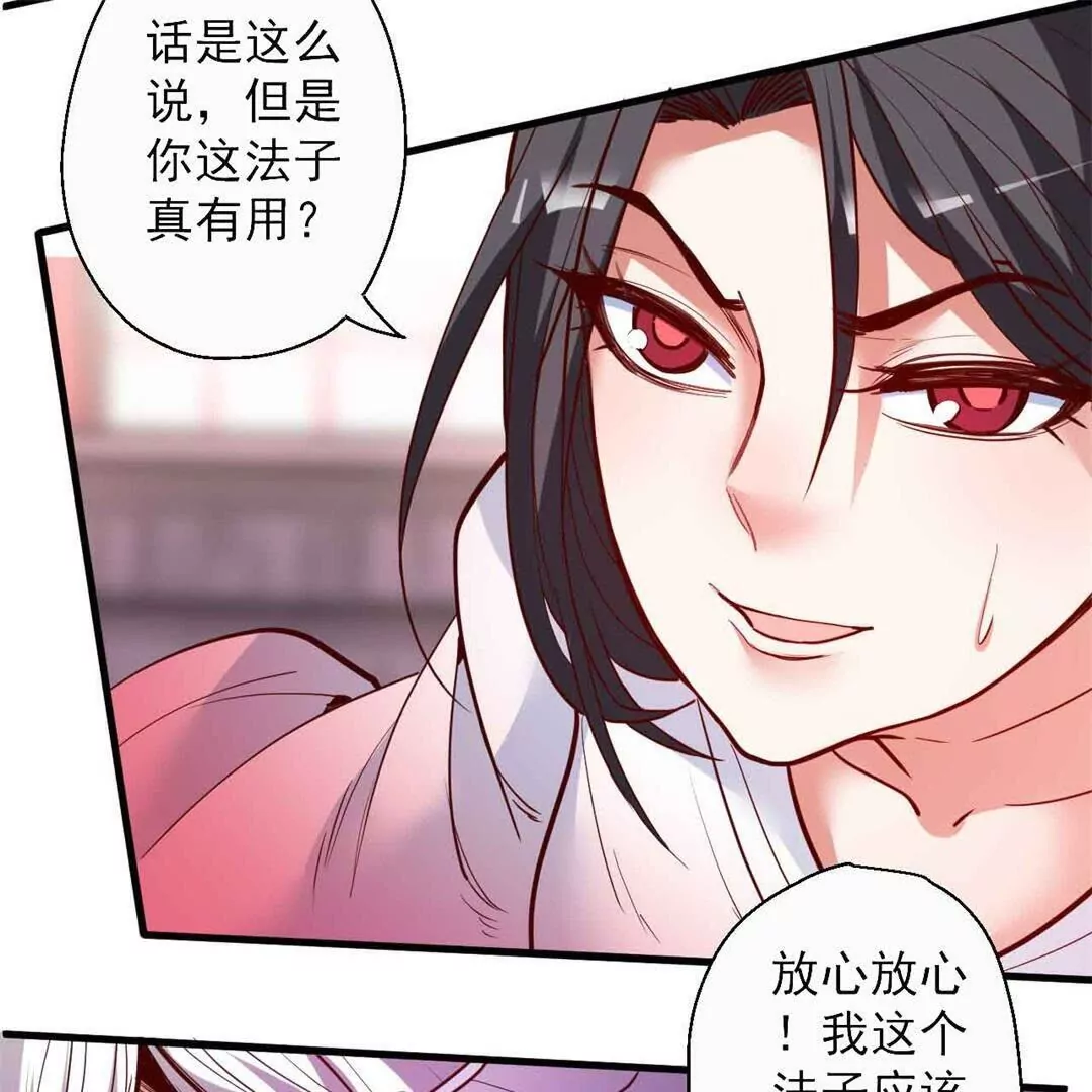 修真腎鬥士 - 第65話  奇怪的解禁方式又增加了…(1/2) - 7