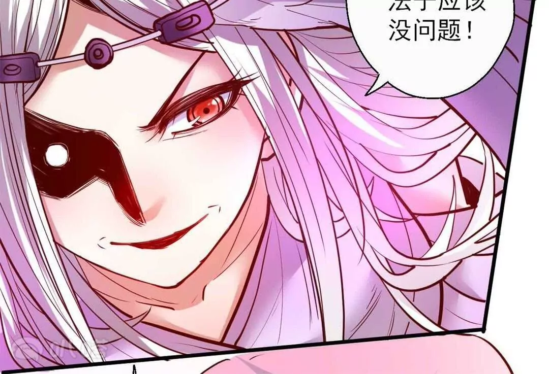 修真腎鬥士 - 第65話  奇怪的解禁方式又增加了…(1/2) - 8