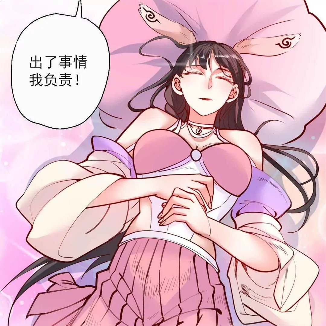 修真腎鬥士 - 第65話  奇怪的解禁方式又增加了…(1/2) - 1