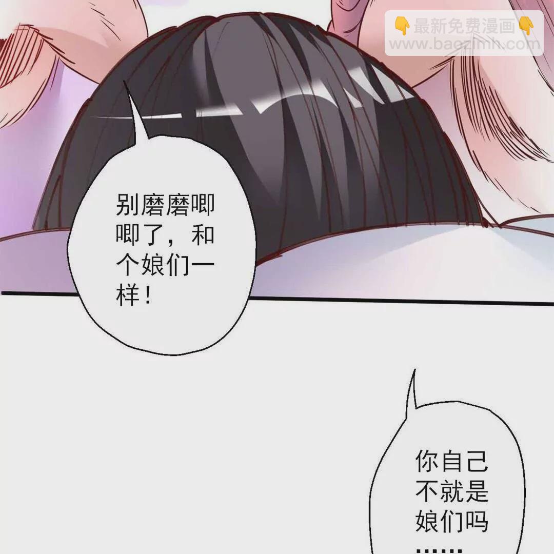 修真腎鬥士 - 第65話  奇怪的解禁方式又增加了…(1/2) - 5