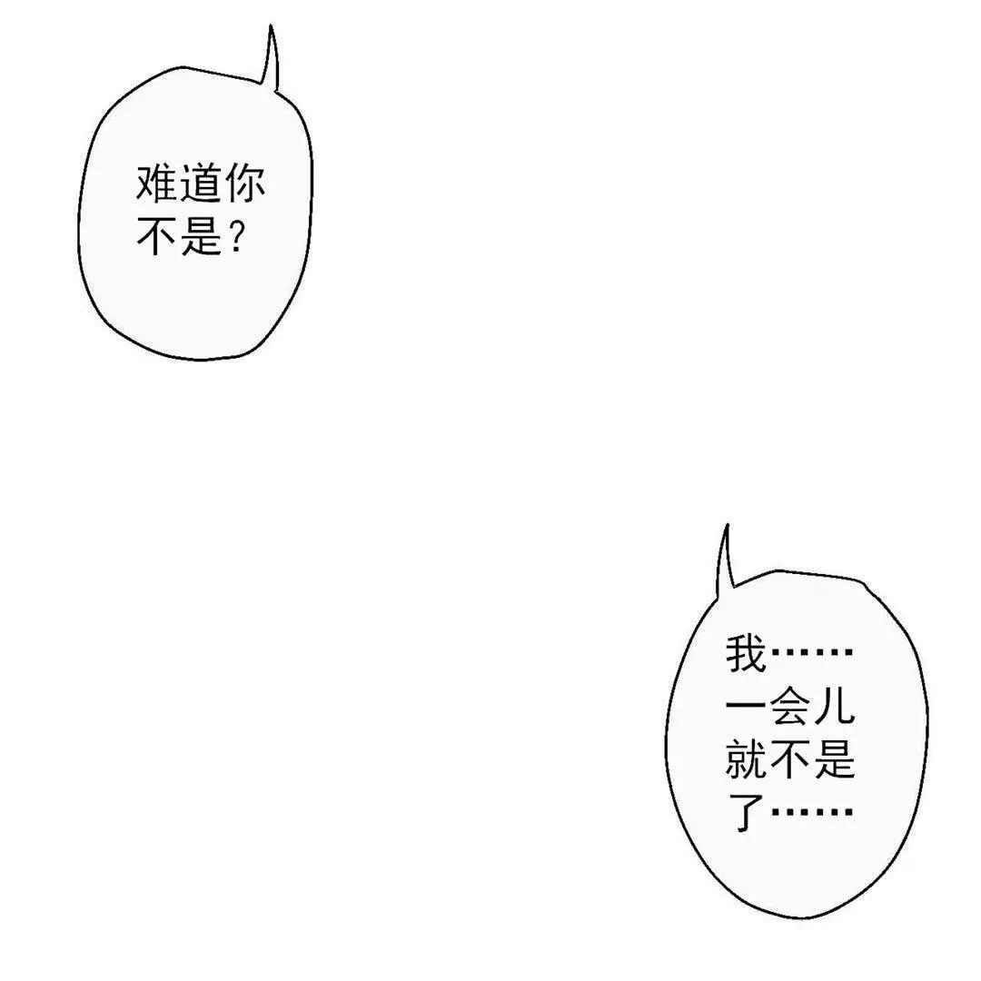 修真腎鬥士 - 第65話  奇怪的解禁方式又增加了…(1/2) - 7