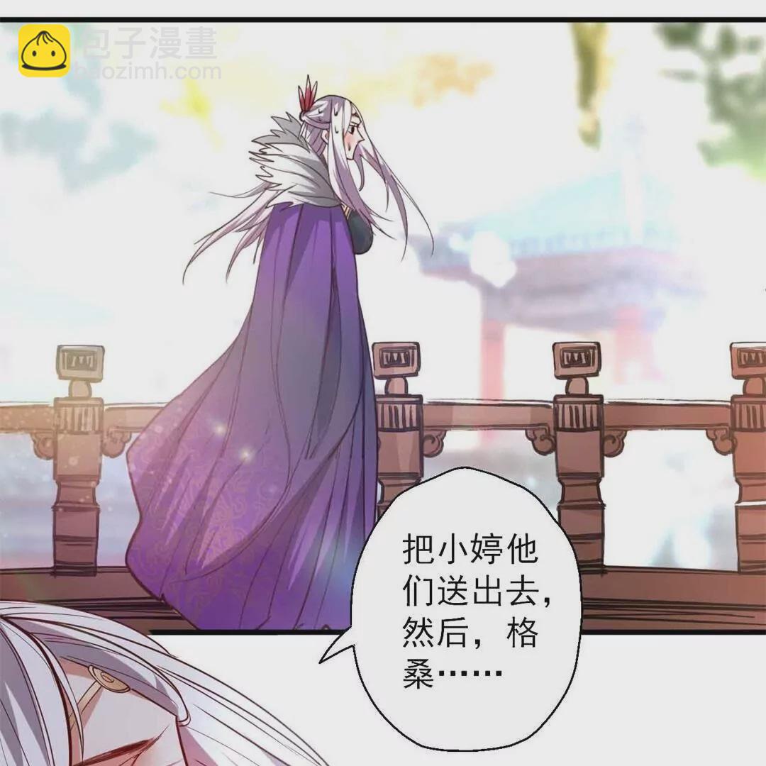 修真腎鬥士 - 第65話  奇怪的解禁方式又增加了…(1/2) - 1