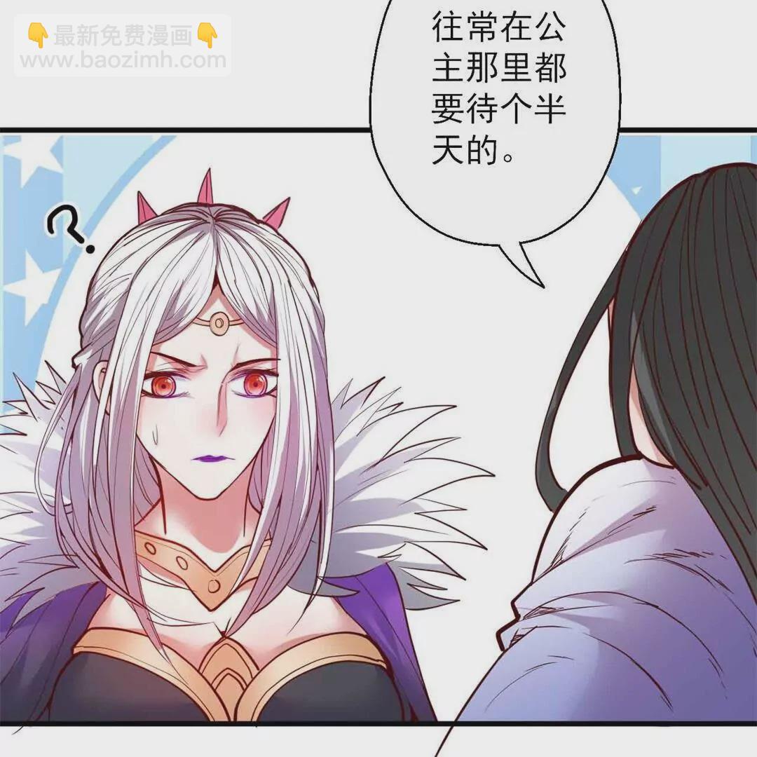 修真腎鬥士 - 第65話  奇怪的解禁方式又增加了…(2/2) - 5