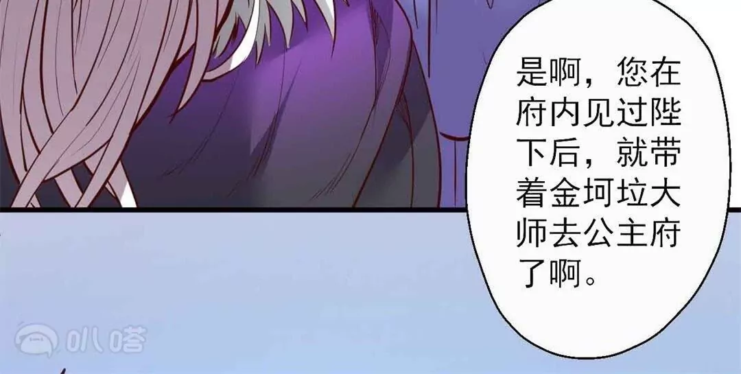 修真肾斗士 - 第65话  奇怪的解禁方式又增加了…(2/2) - 3