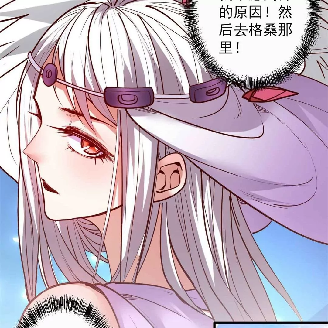 修真腎鬥士 - 第65話  奇怪的解禁方式又增加了…(2/2) - 1