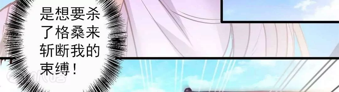 修真腎鬥士 - 第65話  奇怪的解禁方式又增加了…(2/2) - 2