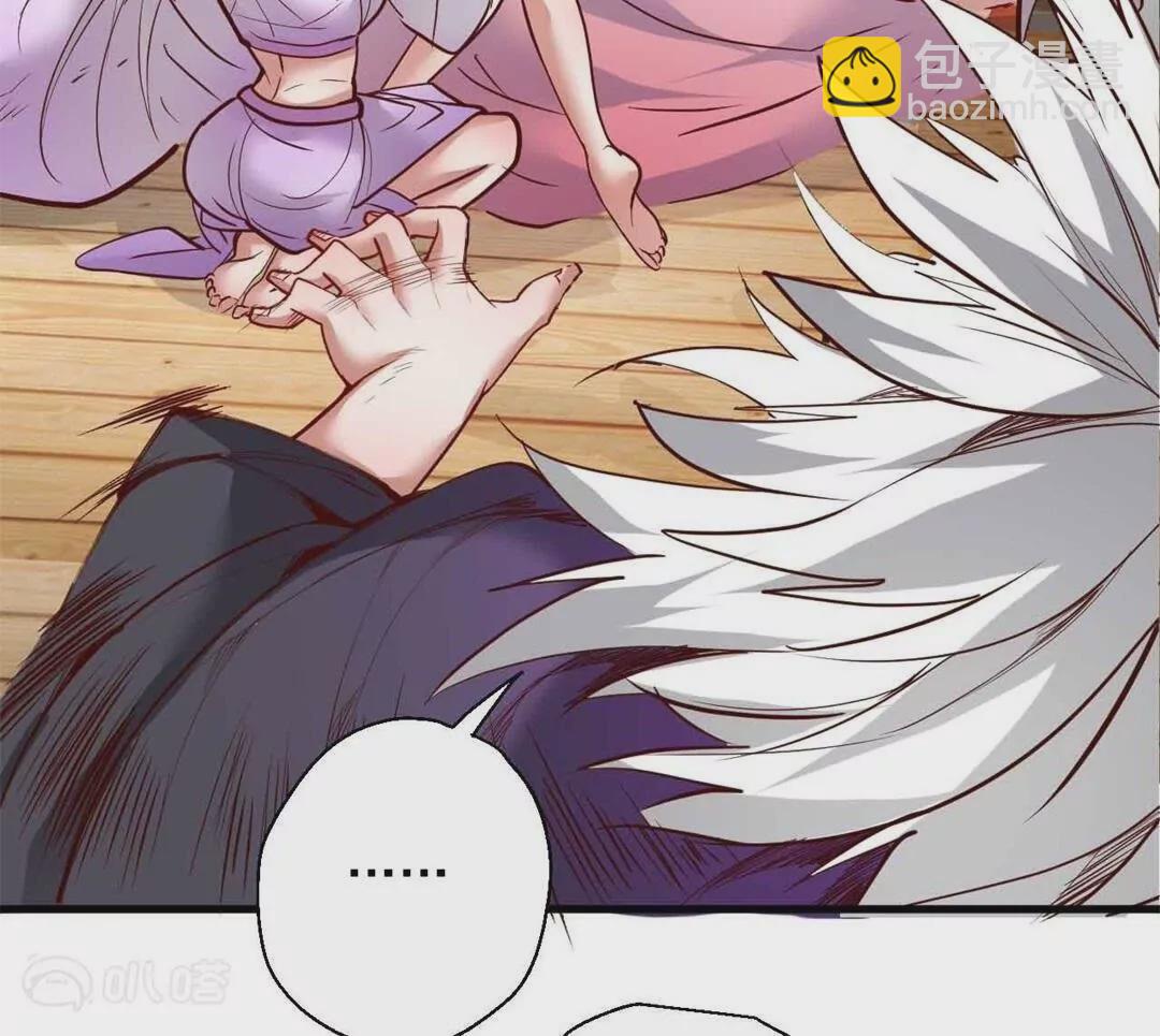 修真腎鬥士 - 第65話  奇怪的解禁方式又增加了…(2/2) - 3