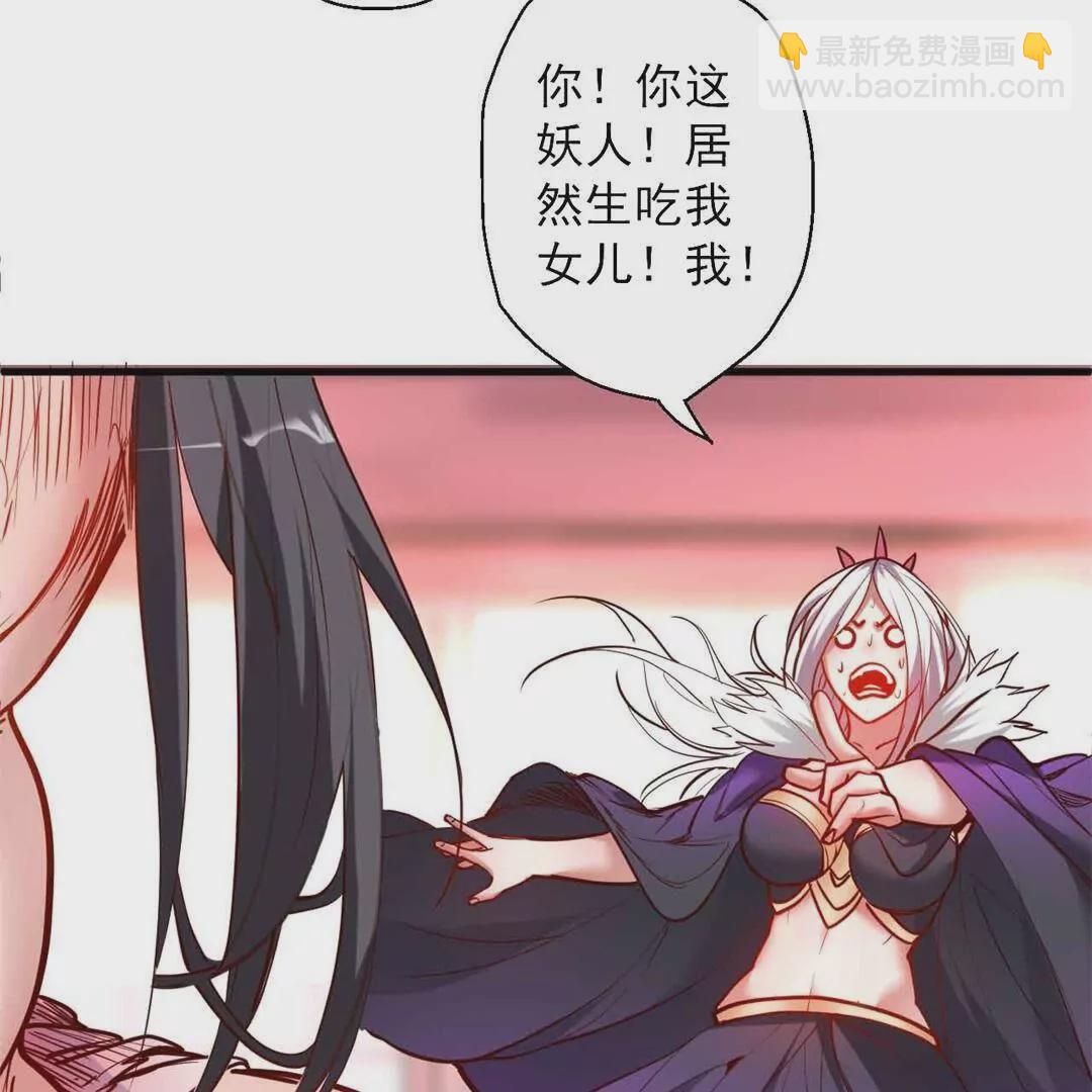 修真腎鬥士 - 第65話  奇怪的解禁方式又增加了…(2/2) - 4