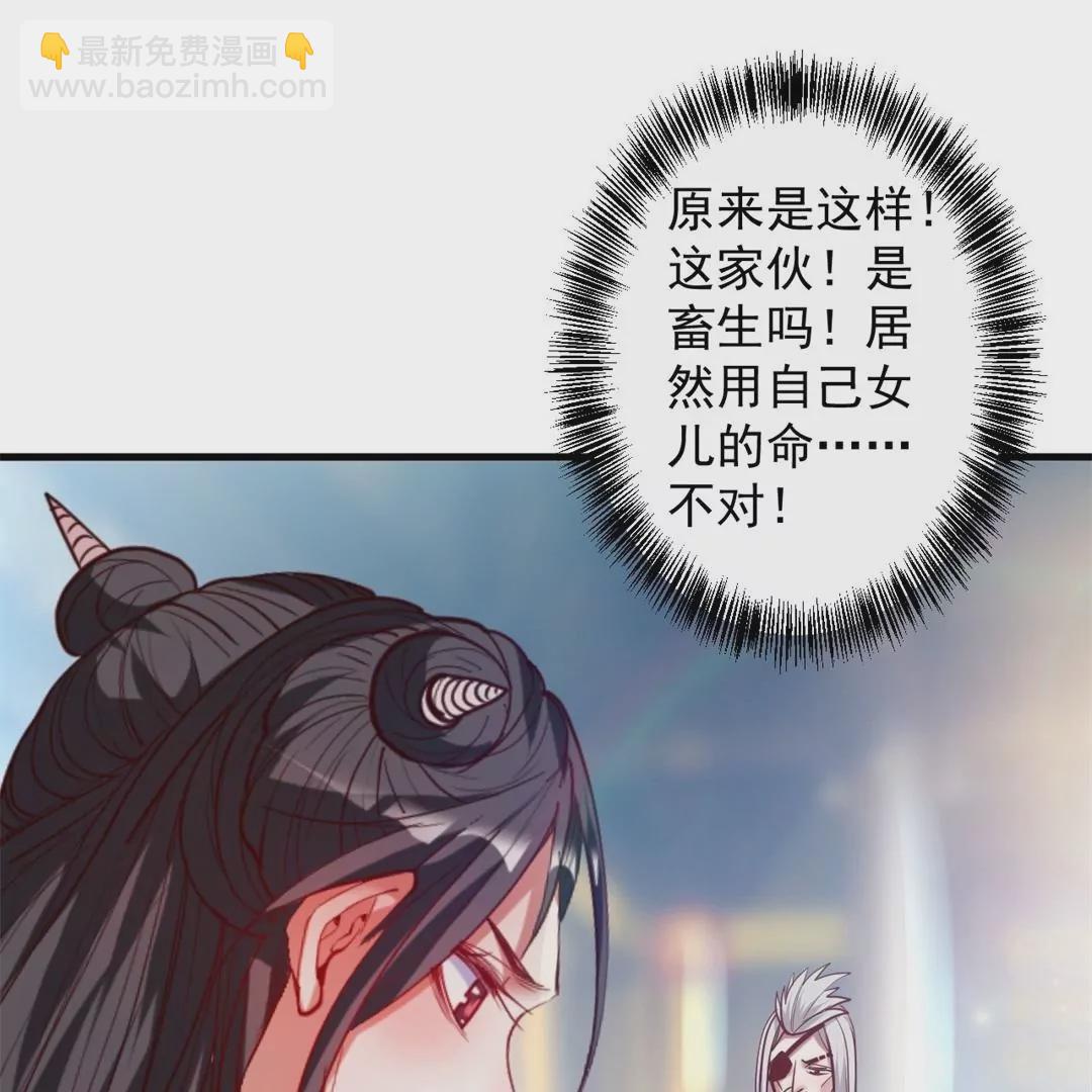 修真腎鬥士 - 第65話  奇怪的解禁方式又增加了…(1/2) - 7