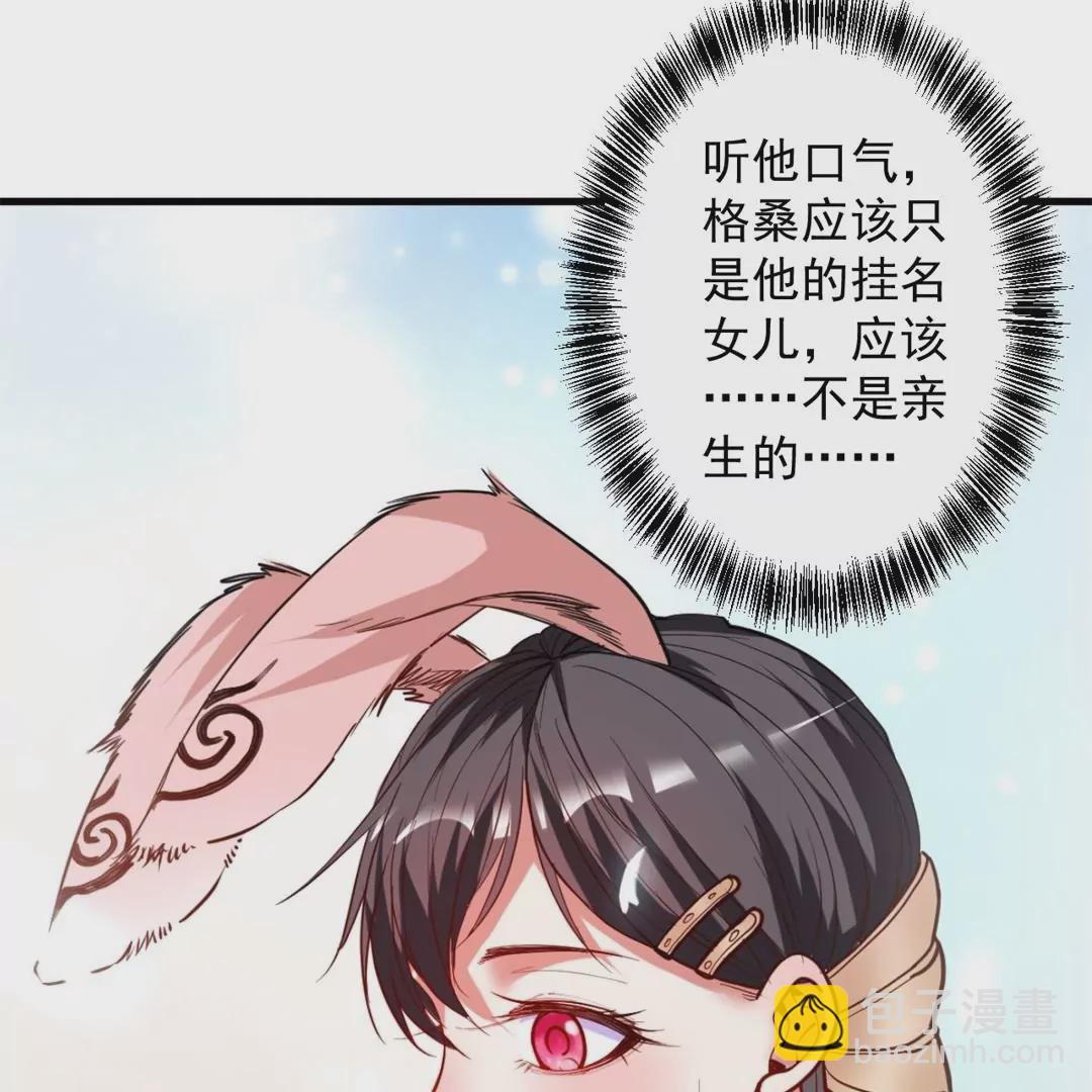 修真腎鬥士 - 第65話  奇怪的解禁方式又增加了…(1/2) - 1