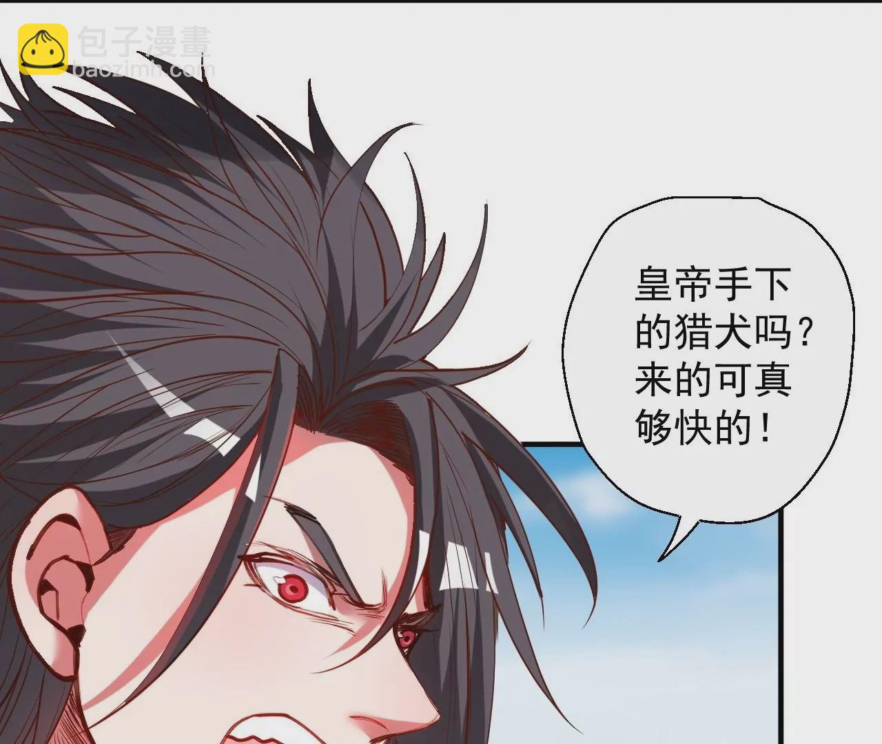 修真腎鬥士 - 第67話  熱身完畢，遊戲開始！(1/2) - 3