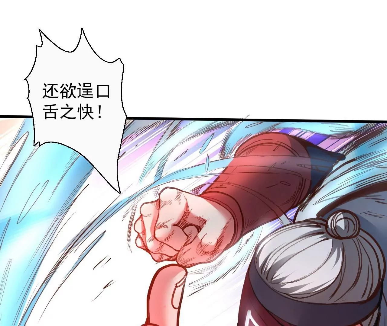 修真腎鬥士 - 第67話  熱身完畢，遊戲開始！(1/2) - 5