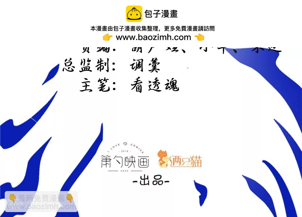 修真腎鬥士 - 第67話  熱身完畢，遊戲開始！(1/2) - 2