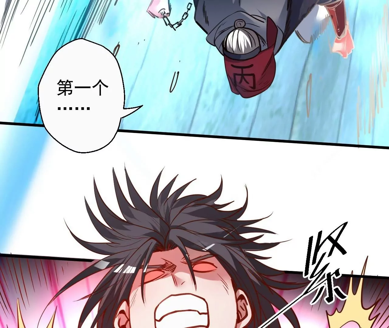 修真腎鬥士 - 第67話  熱身完畢，遊戲開始！(1/2) - 2