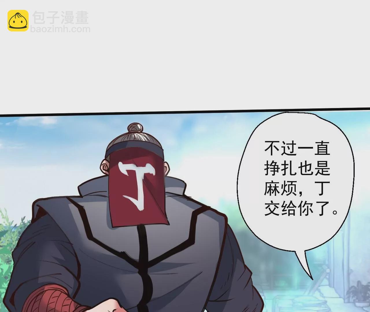 修真腎鬥士 - 第67話  熱身完畢，遊戲開始！(1/2) - 2