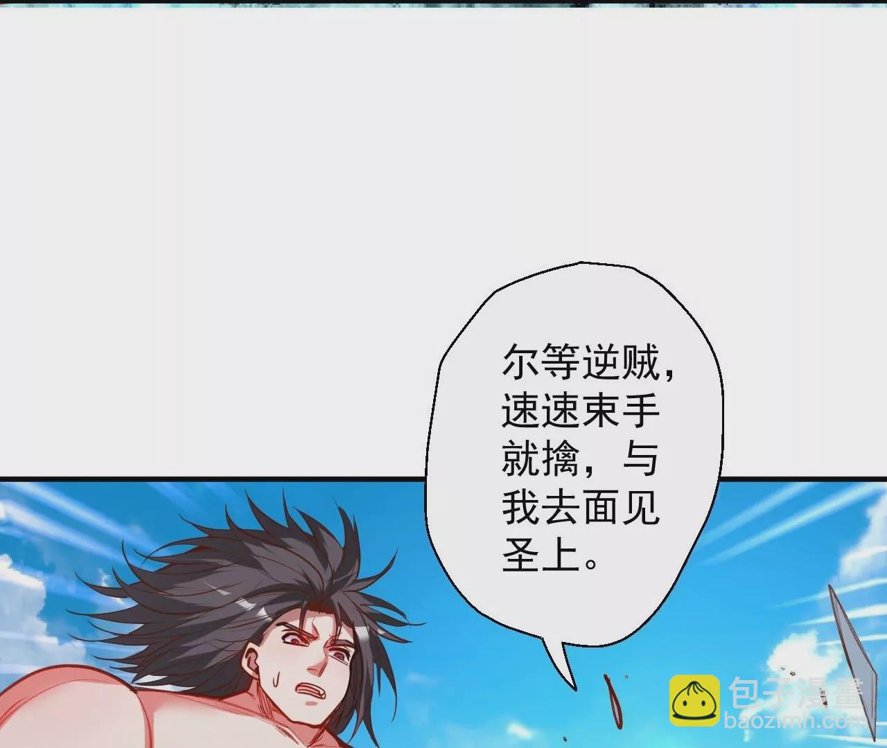 修真腎鬥士 - 第67話  熱身完畢，遊戲開始！(1/2) - 8