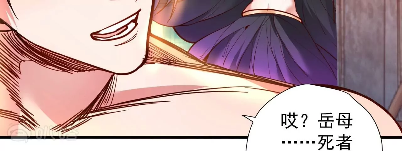 修真腎鬥士 - 第69話  無限再生！無盡戰鬥！(1/2) - 4