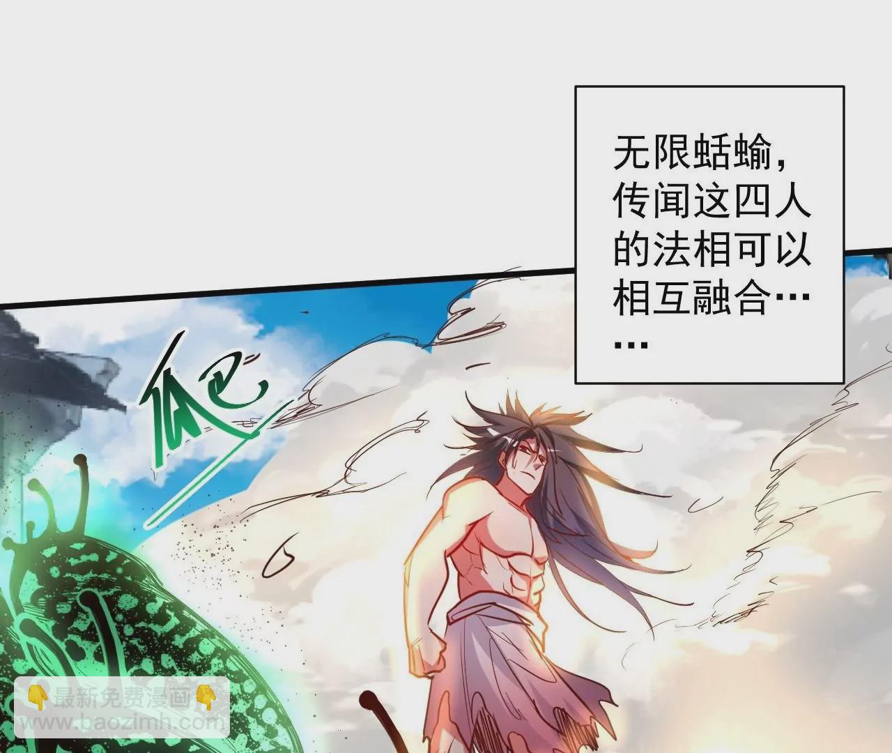 修真腎鬥士 - 第69話  無限再生！無盡戰鬥！(1/2) - 2