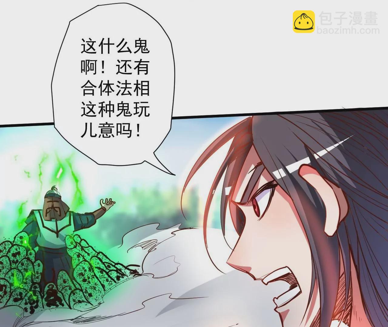 修真腎鬥士 - 第69話  無限再生！無盡戰鬥！(1/2) - 7