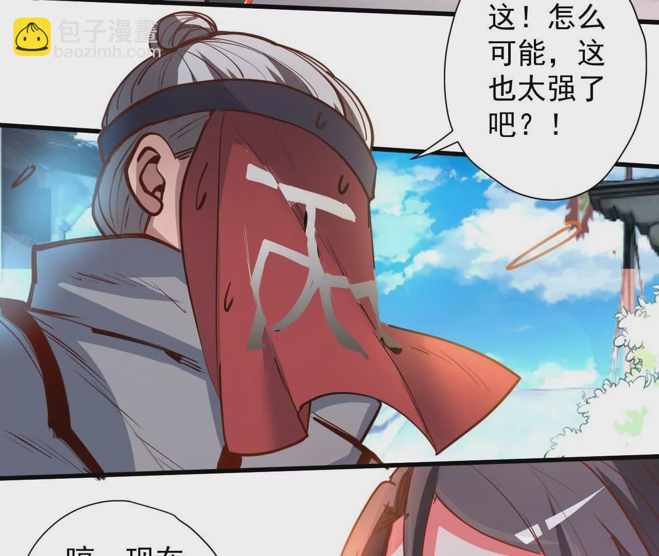 修真腎鬥士 - 第69話  無限再生！無盡戰鬥！(1/2) - 4