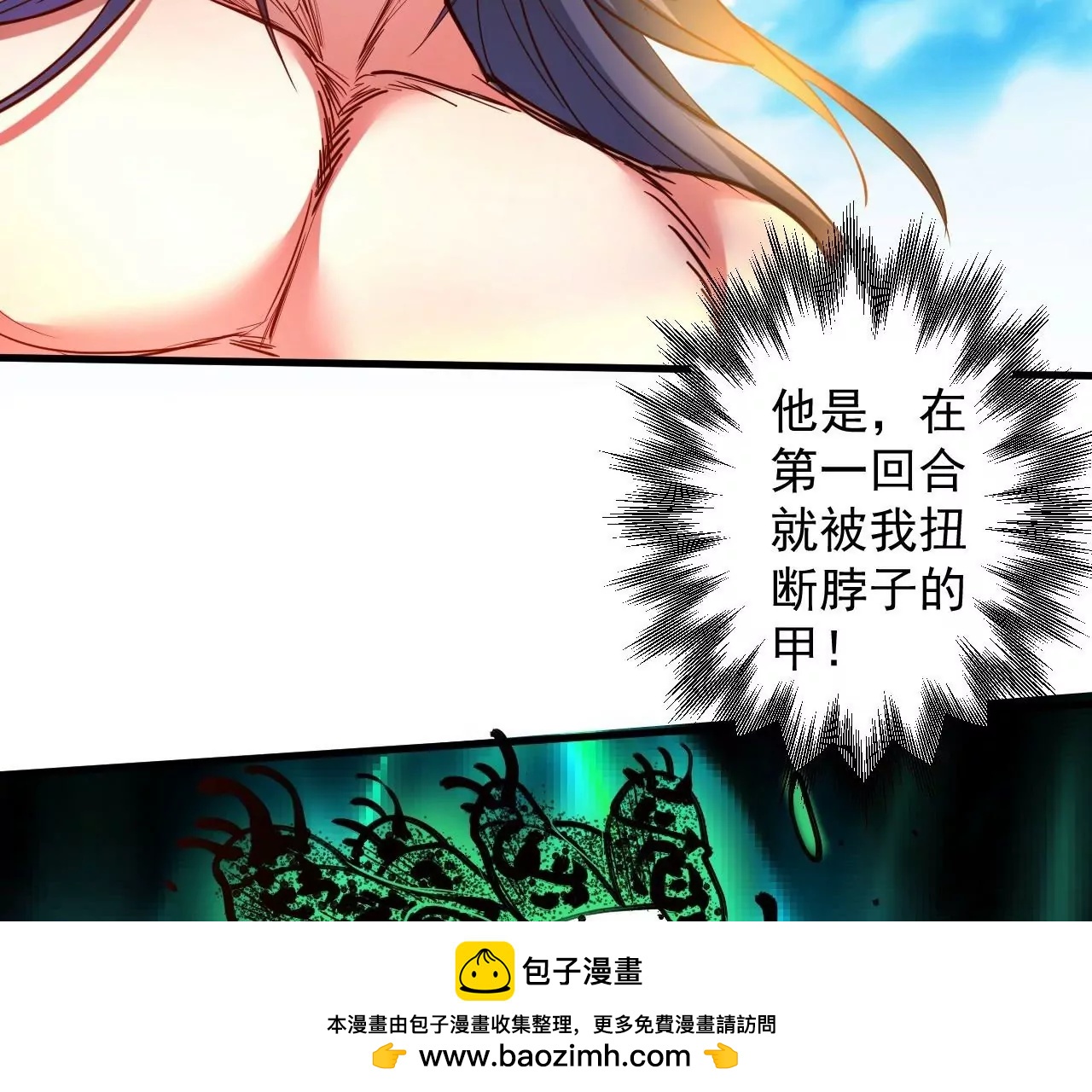 修真腎鬥士 - 第69話  無限再生！無盡戰鬥！(1/2) - 2