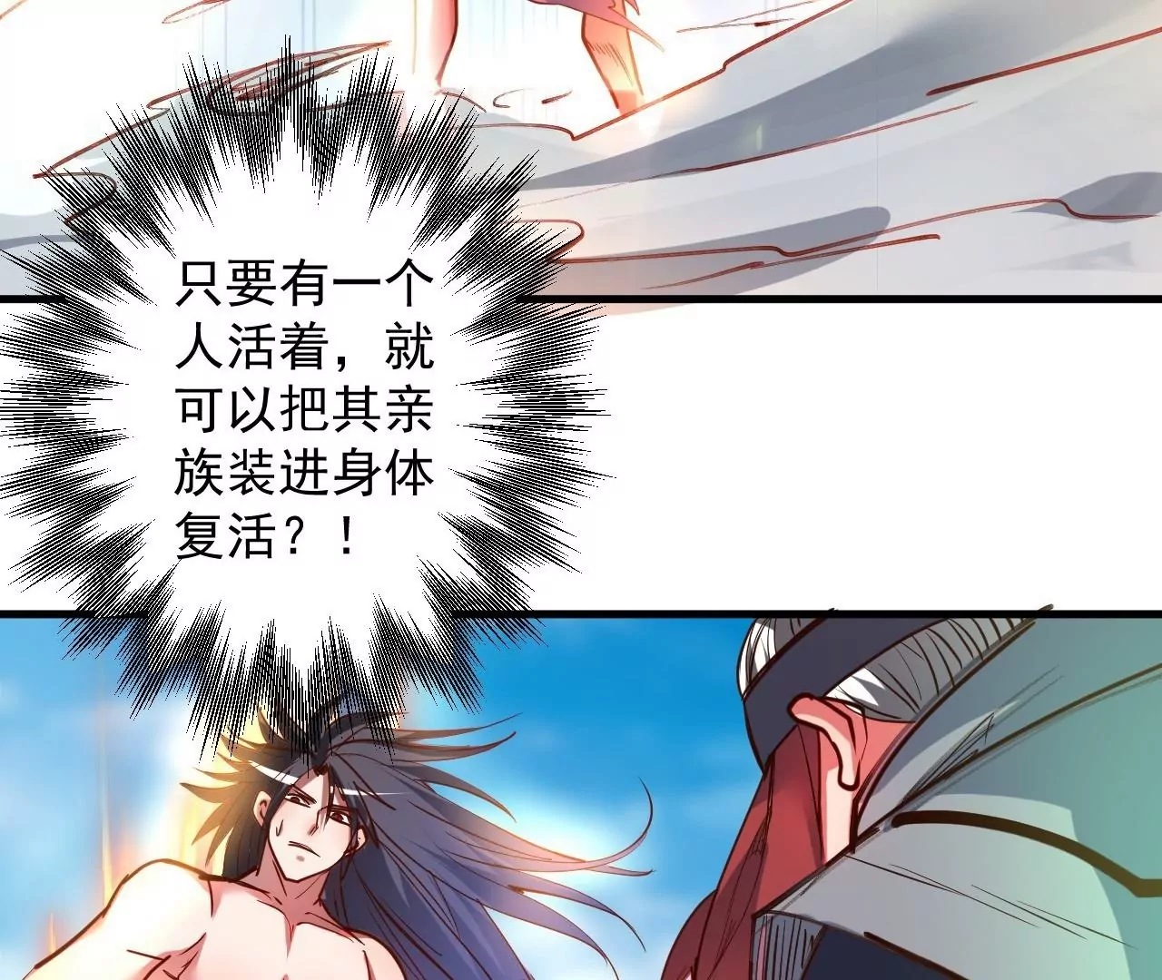 修真腎鬥士 - 第69話  無限再生！無盡戰鬥！(2/2) - 4