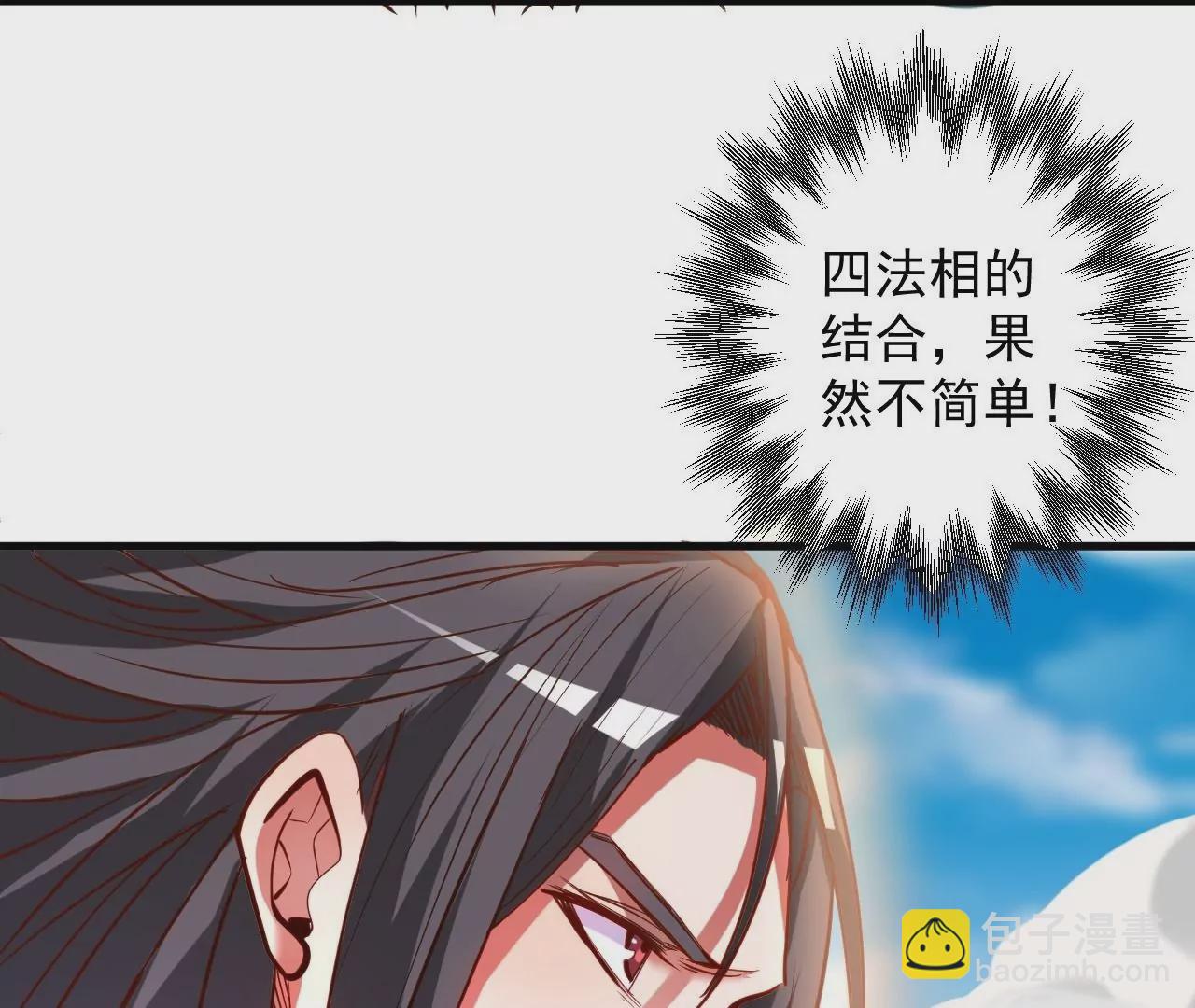 修真腎鬥士 - 第69話  無限再生！無盡戰鬥！(2/2) - 1