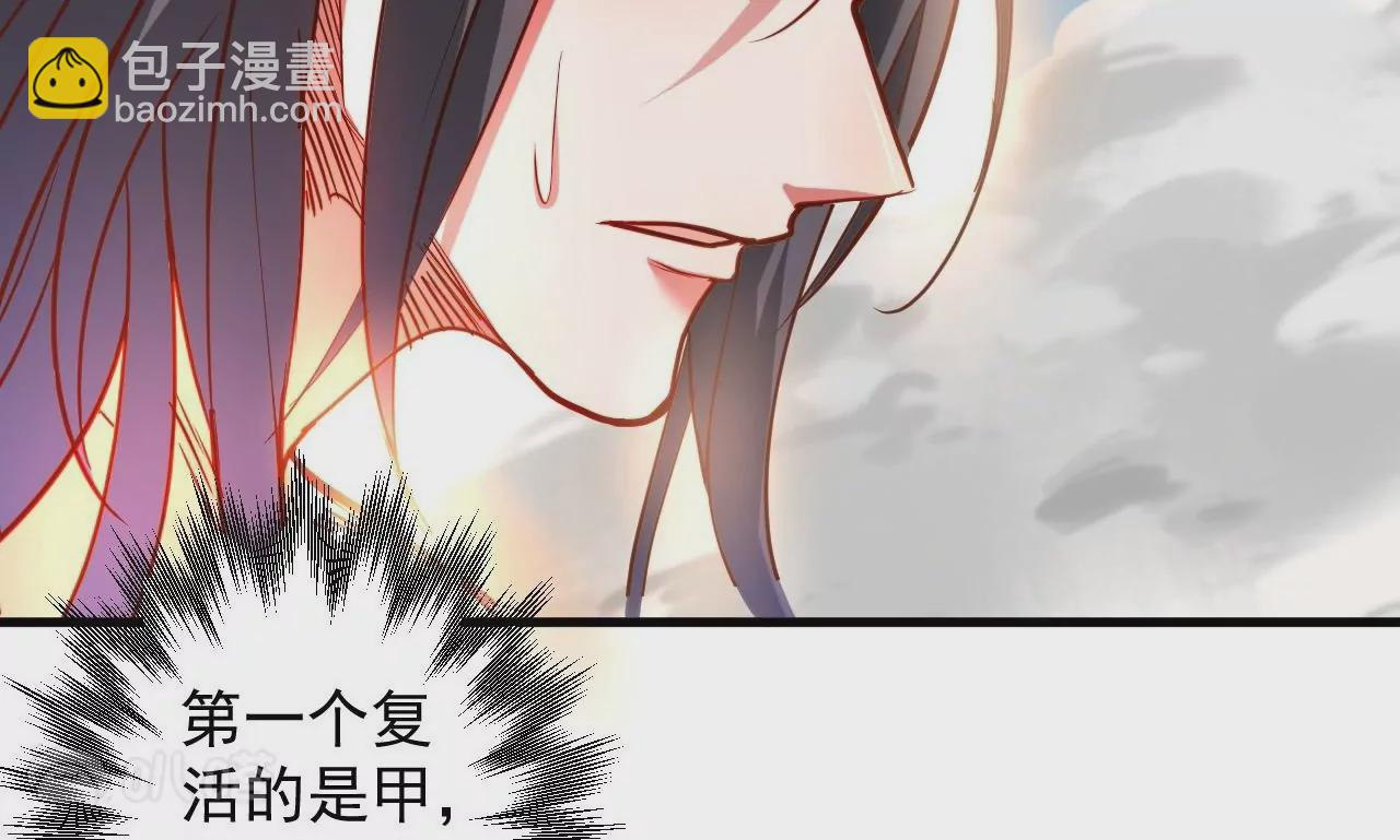 修真腎鬥士 - 第69話  無限再生！無盡戰鬥！(2/2) - 2