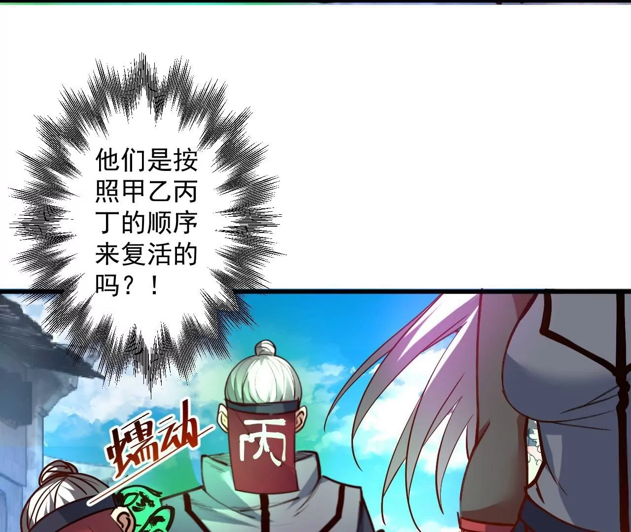 修真腎鬥士 - 第69話  無限再生！無盡戰鬥！(2/2) - 3